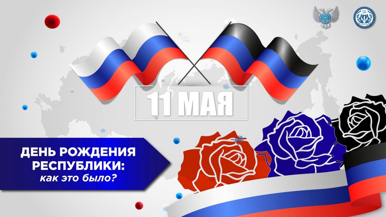 Внеурочное занятие &amp;quot;День Республики: мужество, гордость и надежда&amp;quot;.