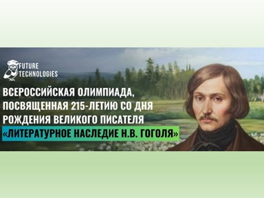 Достижения наших обучающихся.