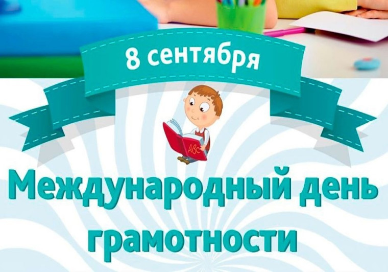 Познавательный час «Грамотность на службе мира».