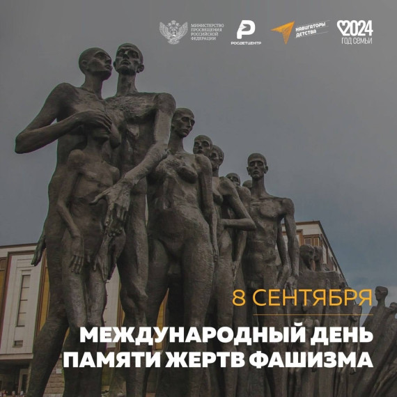 Час памяти «Нам жить и помнить» (к Дню памяти жертв фашизма).
