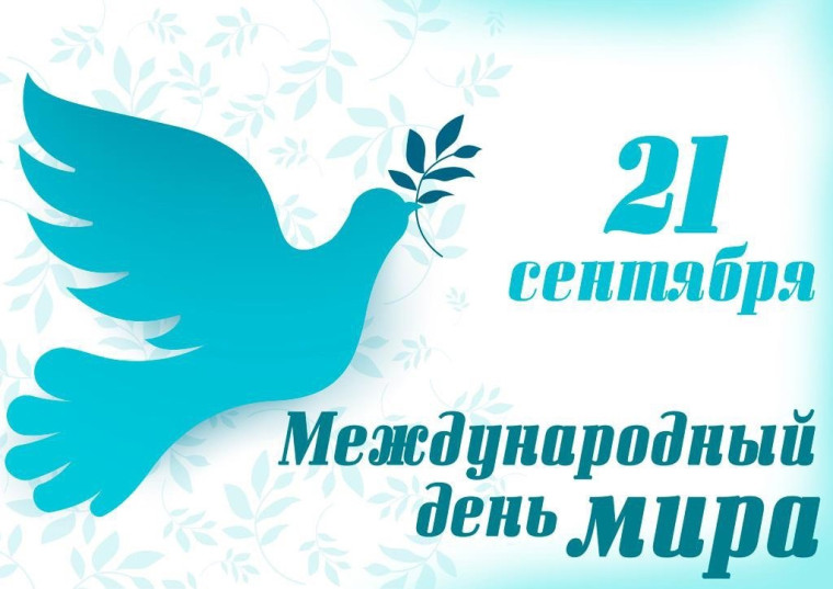 Информ-журнал «Колокол мира звучит над планетой».