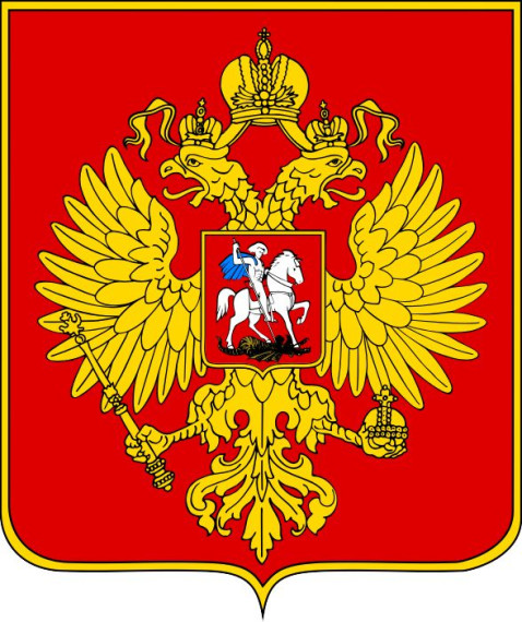 Информационный журнал «Герб России, овеянный славой».
