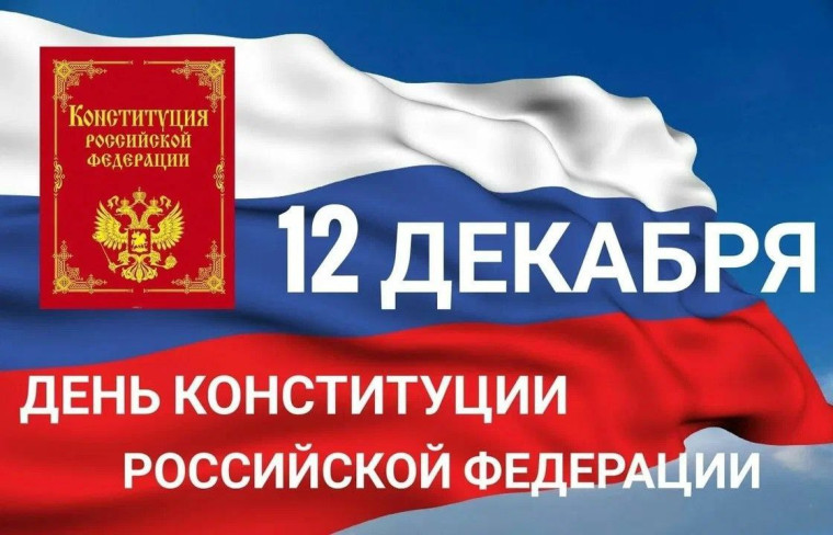 Информационный журнал «Основной закон моей страны».